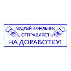 Штампы с юмором в Шахтах